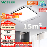 雷士（NVC）吸顶灯客厅卧室餐厅阳台简约现代LED照明灯具灯饰方灯极光Y
