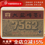 大益茶叶 普洱茶 熟茶 茶叶 普洱茶 熟砖茶 2006年7562砖250克*1块