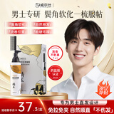 威尔仕男士软化膏免拉家用蛋白矫正直发膏鬓角拉直膏头发定型剂烫发药水