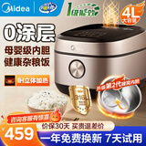 美的（Midea）电饭煲0涂层内胆不粘锅 316L不锈钢无涂层第二代智能高端ih多功能一级能效电饭锅家用5-8个人 【零涂层不脱落】健康好米饭 4L
