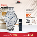 天梭（TISSOT） 力洛克系列20周年纪念款男表 机械男士钢带腕表商务表新年礼物