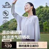 伯希和（Pelliot）[小光盾]户外防晒衣女士防紫外线凉感皮肤衣夏季外套12321222灰M