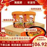 海底捞酸辣粉方便速食冲泡粉丝懒人即食麻辣烫早餐夜宵方便面红薯粉零食 【清淡但浓郁】番茄牛肉粉147g*12盒