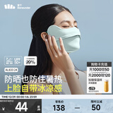 蕉下（beneunder）防晒口罩女防晒面罩防紫外线全脸腮红口罩透气骑行口罩高颜值 【凉感护眼角-纯色款】烟海蓝