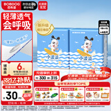 巴布豆（BOBDOG）小波浪拉拉裤XXXXL码48片婴儿尿不湿超薄透气干爽18kg以上