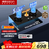 帅康（Sacon）燃气灶煤气灶双灶家用 5.0KW灶具750mm大面板可调节免扩孔以旧换新嵌入式台式液化气
