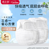 棉之润尿布裤婴儿可洗纱布尿布纯棉宝宝专用尿芥子兜布戒子尿片裤2条S码