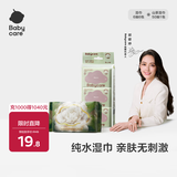 babycare婴儿湿巾 新生儿手口湿纸巾宝宝 屁屁加厚紫盖湿巾 组合装 6抽 6包 紫盖+山茶50抽1包