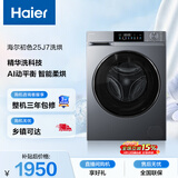 海尔（Haier）初色全自动滚筒洗烘一体 洗衣机带烘干一体 10KG 超薄 家电国家补贴京东自营 XQG100-HE25J7