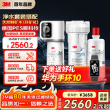 3M净水器家用净水机2.2升大流量过滤器SW20型+SW20型原装替换滤芯套装