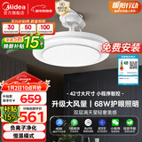 美的（Midea）吊扇灯客厅风扇灯一体餐厅卧室LED吊灯负离子智控灯具42寸包安装