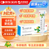 【3盒装】力言卓 地奈德乳膏0.05%*15g/盒