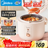 美的（Midea）电饭煲家用2L小型1-2人宿舍一人食小米粥煲汤蒸饭上蒸下煮一键煮饭智能保温迷你高颜值电饭锅JA205