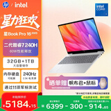 惠普HP【国家补贴】星Book Pro 16 2025 轻薄笔记本电脑(酷睿7 240H 32G 1T 2.5K 240Hz AI)银