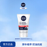 妮维雅（NIVEA）男士控油祛痘抑痘洗面奶洁面泥深层清洁护肤学生新年礼物送男友 控油抗痘矿物炭洁面泥100g