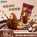 蒙牛（MENGNIU）随变麦片脆皮冰淇淋70g*5支/盒雪糕冰棍奶糕冷饮