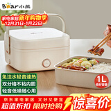 小熊（Bear）电热饭盒 加热饭盒 保温饭盒 1.0L免注水便捷式低音恒温不粘内胆分隔饭盒DFH-D10Q1