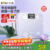 小熊（Bear）专业智能体脂秤减肥体重秤健身电子秤人体秤家用高精准塑形减脂体重管理健康秤2025升级电池款