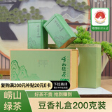 崂茗2025新茶青岛崂山绿茶浓香型崂山茶200g礼盒茶叶送礼山东青岛特产