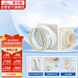 潜水艇（Submarine）F160-A100厨房止逆阀卫生间防味阀排风扇防烟宝一厨一卫套装 透明