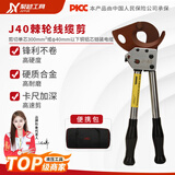 聚越工具棘轮式电缆剪刀手动钢绞线缆剪刀断线钳铜铝齿轮剪电线剪线缆钳 