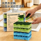 锡洁洗碗海绵擦天然木浆棉4片洗碗布厨房专用强力去污百洁布刷锅刷碗