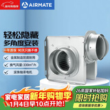 艾美特（AIRMATE）DPT15-30C管道风机分体式强力抽风机家用商用隐藏式换气扇