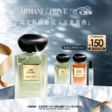 阿玛尼玉龙茶香50ml 男女中性清新香水礼盒 生日礼物女【达人专享】