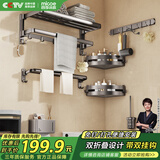 四季沐歌（MICOE）毛巾架卫生间置物架 免打孔折叠浴巾架加厚杆浴室置物挂件套装