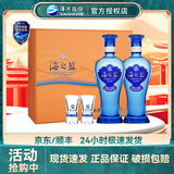洋河蓝色经典 海之蓝礼盒装  52度绵柔浓香型白酒 52度 480mL 2瓶 礼盒装