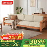 京东京造家居彼岸布艺沙发现代客厅大户型一体两用实木沙发床 四人位+贵妃