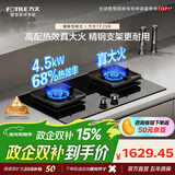 方太燃气灶TF29B燃气灶天然气猛火一级能效70%热效率可调节底盘灶具【推荐烟机L2】 天然气/液化气可选 68%热效率液化气 可调节猛火新款灶具