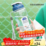 乐扣乐扣（LOCK&LOCK）夏季塑料水杯户外便携式提绳水杯手提式大容量塑料壶700ML透明