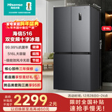 海信516L十字门冰箱大容量一级能效风冷无霜超薄抗菌家电灰色BCD-516WMK1DP国家补贴