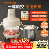 九阳（Joyoung）绞肉和面绞菜机绞馅机饺子肉馅机2.8L大容量智能和面绞肉机S40-LA589