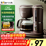 小熊（Bear）【新年礼物】咖啡机美式家用600ml滴漏式小型迷你煮茶器泡茶壶电热水壶煮咖啡壶KFJ-A06Q1