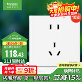 施耐德电气 五孔插座面板10支装 86型墙壁电源插座五孔套装 皓呈 奶油白色
