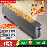 荣事达（Royalstar）【电暖器热卖单品】石墨烯踢脚线电热取暖器家用电暖气大面积速热暖风机全屋升温地暖 NDT-2230X