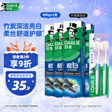 好来【白鹿推荐】超白竹炭深洁牙膏 亮白清新 4支共480g+牙刷2支