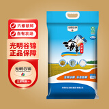 光明谷锦海丰冰鲜米 产自光明海丰农场大米粳米10kg 2025新米 煮粥寿司米 海丰冰鲜米10kg