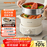 九阳（Joyoung）电煮锅电热锅小电锅宿舍电炒锅学生寝室2.5L泡面电火锅多功能锅【蒸笼款】HG25-G211S