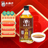 幺麻子 木姜油250ml 木姜子油山胡椒油小龙虾酸汤鱼凉拌烧烤调味料