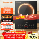 九阳（Joyoung）电磁炉电陶炉2200W大功率家用触控按键耐用面板十档火力纤薄定时功能电磁灶火锅炉C22S-N650