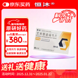 恒沐【原研药】恒沐 艾米替诺福韦片 25mg*28片/盒