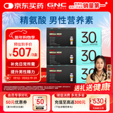 GNC健安喜男士30+营养包3盒装90包 复合维生素矿物质钙护肝 