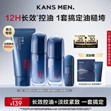韩束男士护肤品套装水乳洁面精华露紧致肽补水保湿乳霜秋冬男生礼物
