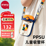 恩尼诺（aneno）方形水杯水壶儿童吸管杯PPSU重力球宝宝学饮幼儿园喝水杯小学生 PPSU吸管杯 朵拉蓝 380ml 380ml