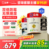 立邦乳胶漆油漆室内墙漆补墙漆防霉抗甲醛净味5合1白漆15L/约21KG套装