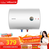 万和【T2】40升2000W速热省电双盾防护专利防电墙租房首选大水量家用储水式电热水器