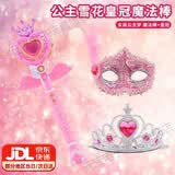 元族魔法棒儿童生日礼物玩具小女孩公主爱莎公主小魔仙玩具装扮 粉色爱心投影魔法棒+公主皇冠+公主面具